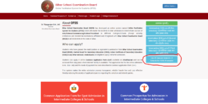 Bihar Board Inter Spot Admission 2026