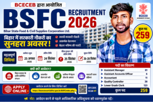 BCECE BSFC Recruitment 2026