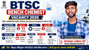 BTSC Bench Chemist Vacancy 2026